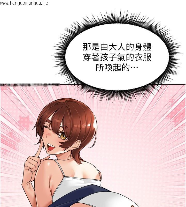 韩国漫画里长孙子开麦啦韩漫_里长孙子开麦啦-第16话-罪恶和兴奋并存的快感在线免费阅读-韩国漫画-第118张图片