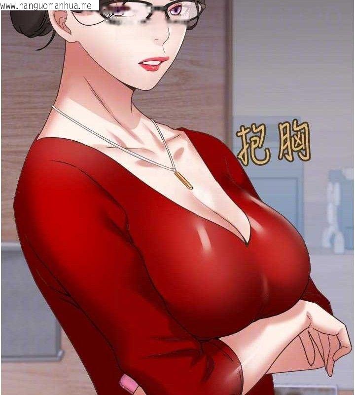 韩国漫画大凤村妇女会韩漫_大凤村妇女会-第3话-目睹老公出轨现场在线免费阅读-韩国漫画-第94张图片