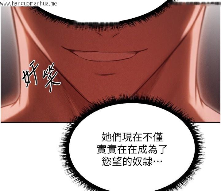 韩国漫画人妻猎人韩漫_人妻猎人-第91话-被护卫月下偷菊在线免费阅读-韩国漫画-第155张图片