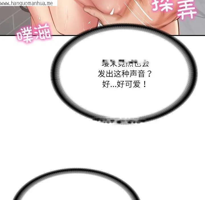 韩国漫画财阀家的女婿韩漫_财阀家的女婿-第39话在线免费阅读-韩国漫画-第45张图片