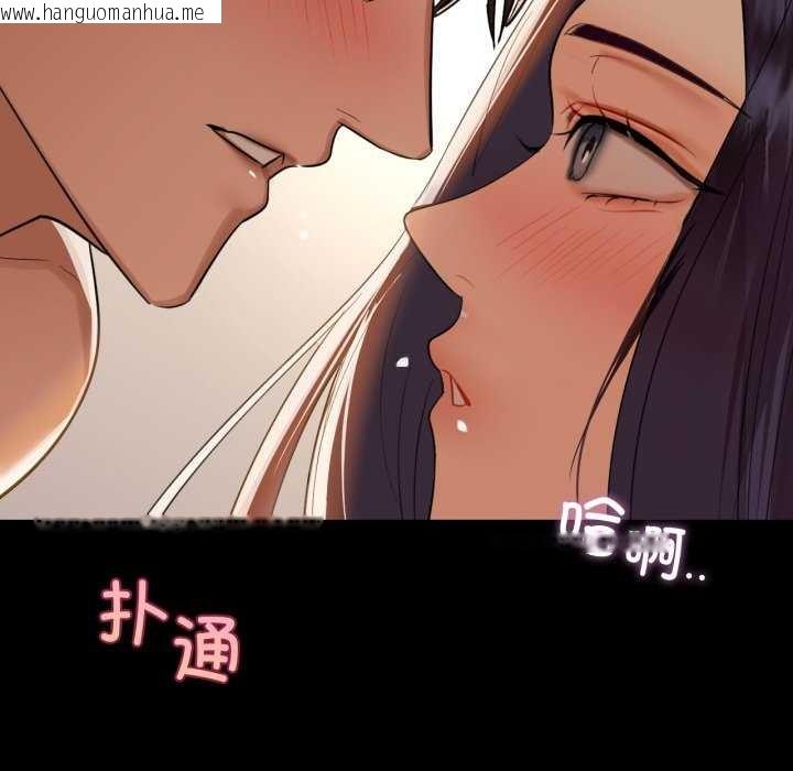 韩国漫画咖啡因韩漫_咖啡因-第69话在线免费阅读-韩国漫画-第47张图片