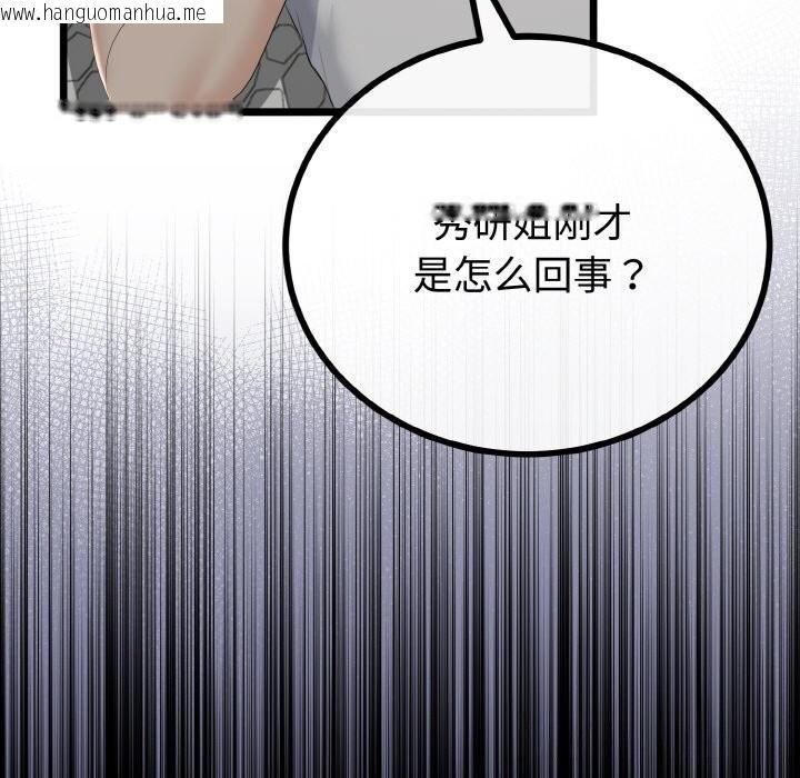 韩国漫画与初恋的意外同居韩漫_与初恋的意外同居-第26话在线免费阅读-韩国漫画-第104张图片