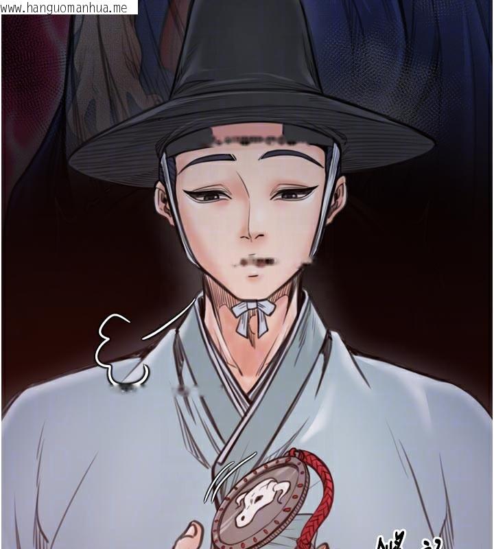 韩国漫画最强家丁韩漫_最强家丁-第47话-我来消除妳的阴气在线免费阅读-韩国漫画-第78张图片