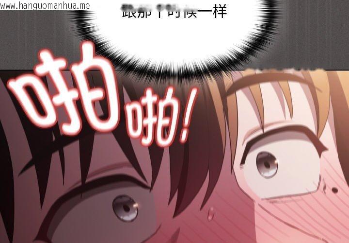 韩国漫画神圣陷阱韩漫_神圣陷阱-第3话在线免费阅读-韩国漫画-第4张图片