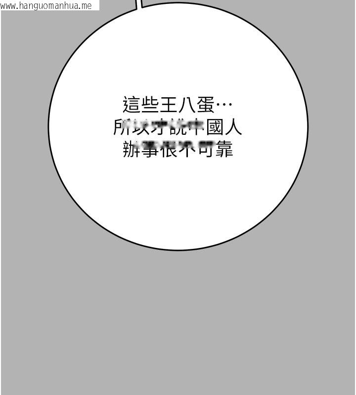 韩国漫画掠夺行动韩漫_掠夺行动-第66话-你的家人在我手上在线免费阅读-韩国漫画-第23张图片