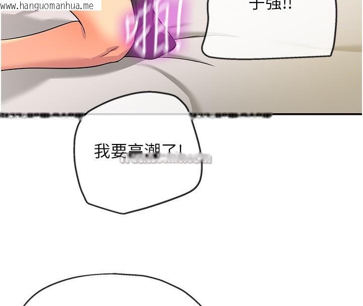 韩国漫画洞洞杂货店韩漫_洞洞杂货店-第137话-贯穿姐妹黑森林在线免费阅读-韩国漫画-第42张图片