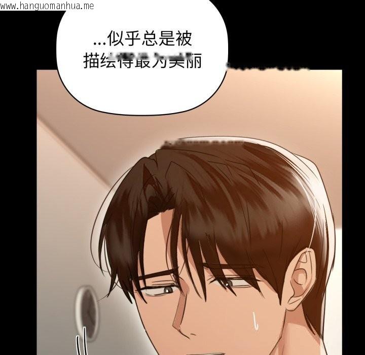 韩国漫画咖啡因韩漫_咖啡因-第70话在线免费阅读-韩国漫画-第88张图片