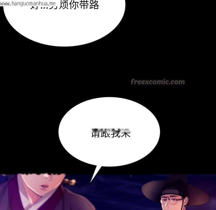 韩国漫画小姐韩漫_小姐-第79话在线免费阅读-韩国漫画-第70张图片