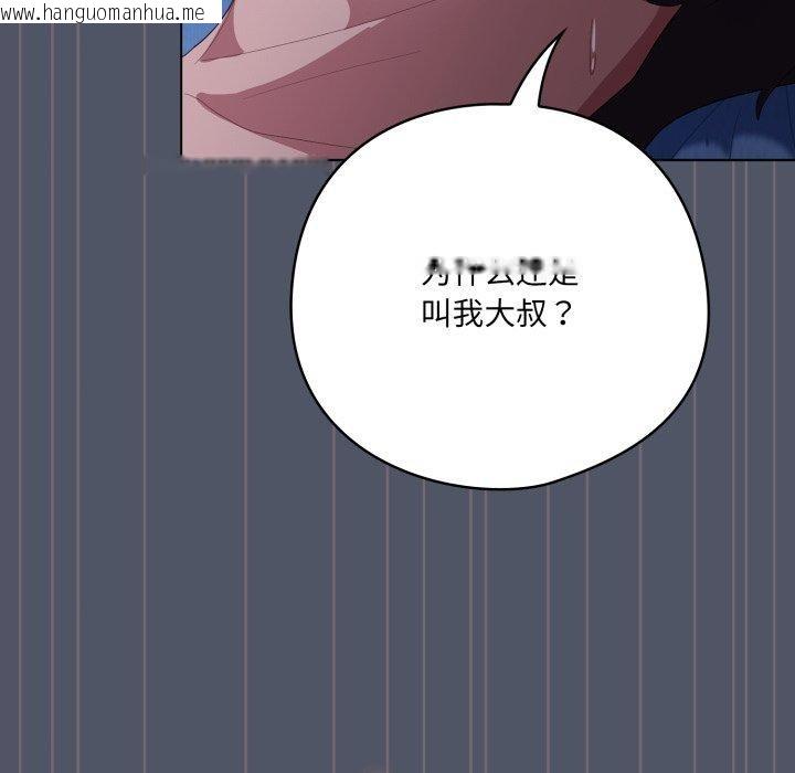 韩国漫画喵来的恋爱韩漫_喵来的恋爱-第27话在线免费阅读-韩国漫画-第82张图片