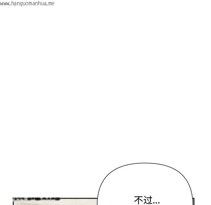 韩国漫画被吞噬的夜韩漫_被吞噬的夜-第45话在线免费阅读-韩国漫画-第22张图片
