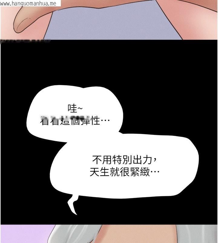 韩国漫画韶恩韩漫_韶恩-第59话-满意度有感提高在线免费阅读-韩国漫画-第24张图片