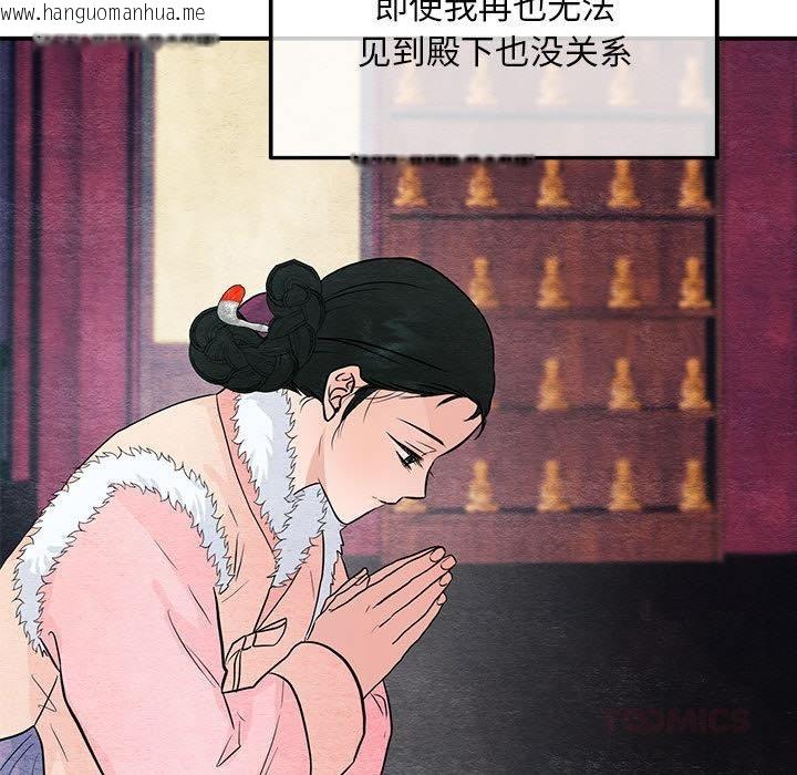 韩国漫画狂眼韩漫_狂眼-第74话在线免费阅读-韩国漫画-第114张图片