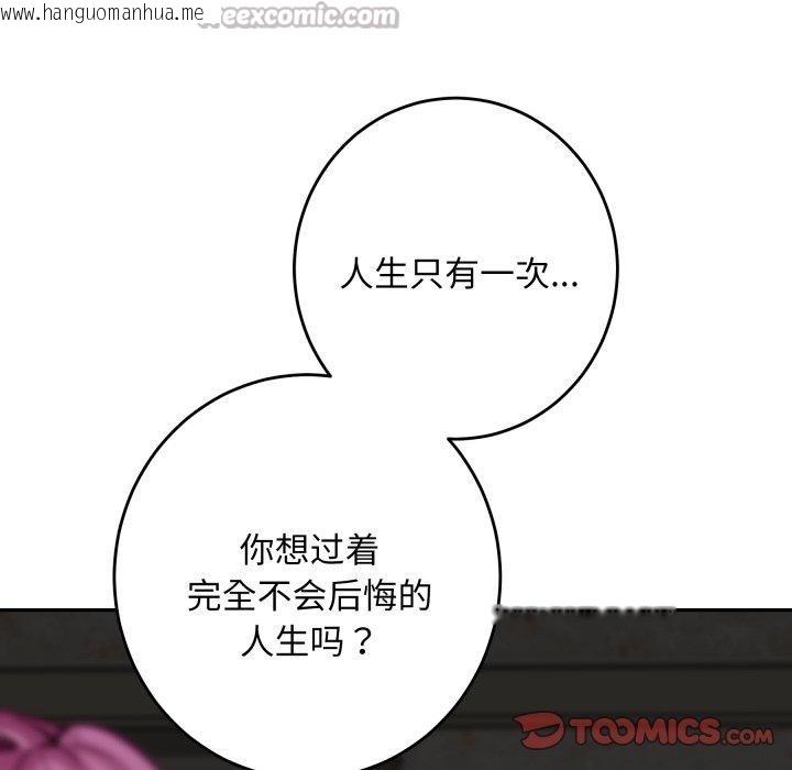 韩国漫画极乐之神韩漫_极乐之神-第52话在线免费阅读-韩国漫画-第196张图片