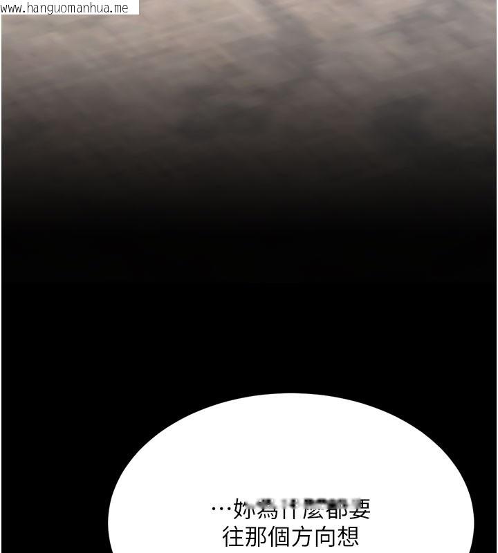 韩国漫画复仇母女丼韩漫_复仇母女丼-第115话-上供桌的可荞在线免费阅读-韩国漫画-第130张图片