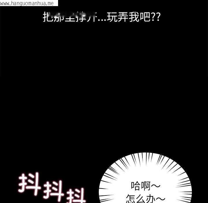 韩国漫画后宫之王韩漫_后宫之王-第43话在线免费阅读-韩国漫画-第77张图片