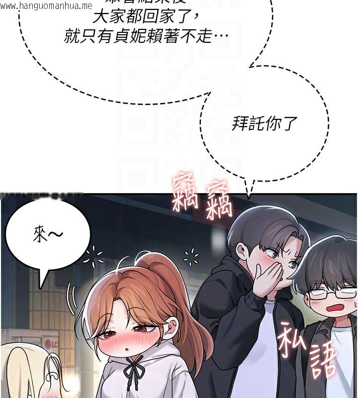 韩国漫画飞机杯女神连线中韩漫_飞机杯女神连线中-第23话-把酒醉女大生捡回家在线免费阅读-韩国漫画-第120张图片