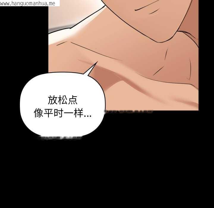韩国漫画咖啡因韩漫_咖啡因-第69话在线免费阅读-韩国漫画-第76张图片