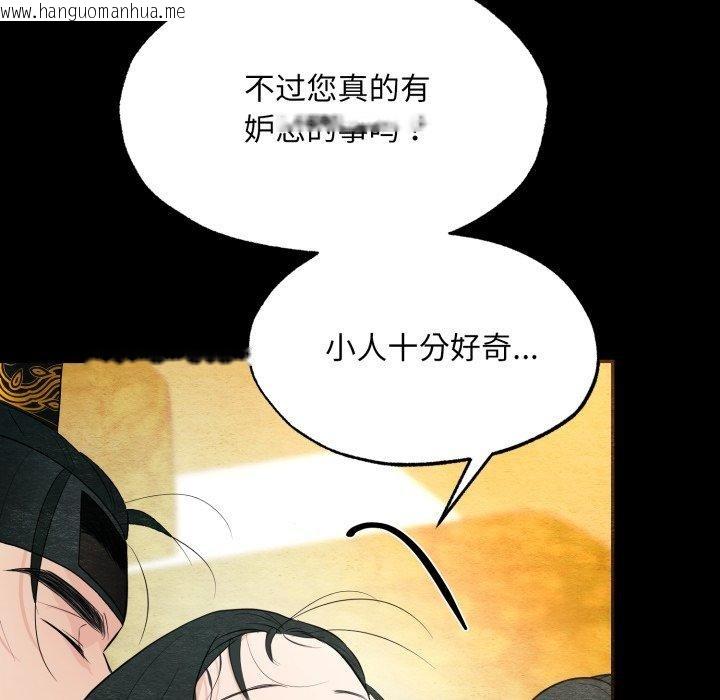 韩国漫画狂眼韩漫_狂眼-第71话在线免费阅读-韩国漫画-第56张图片