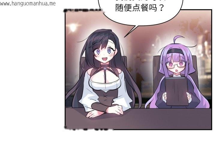 韩国漫画虚拟仙境韩漫_虚拟仙境-第23话在线免费阅读-韩国漫画-第3张图片