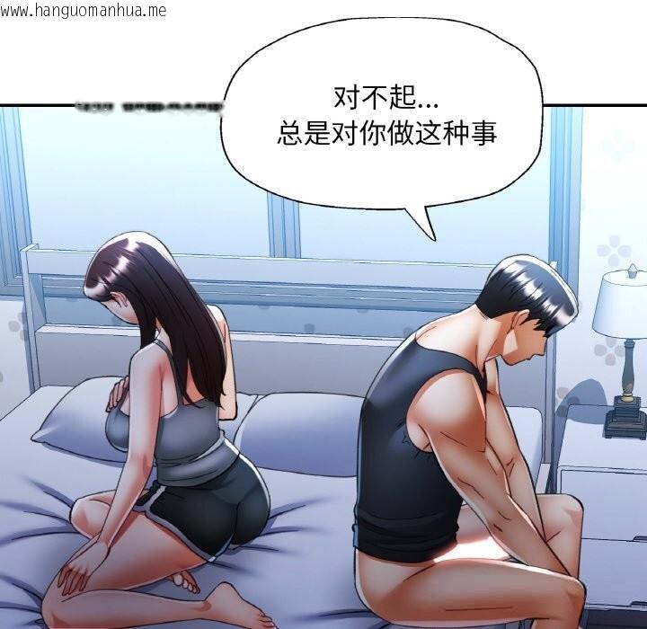 韩国漫画已嫁人的她韩漫_已嫁人的她-第37话在线免费阅读-韩国漫画-第102张图片