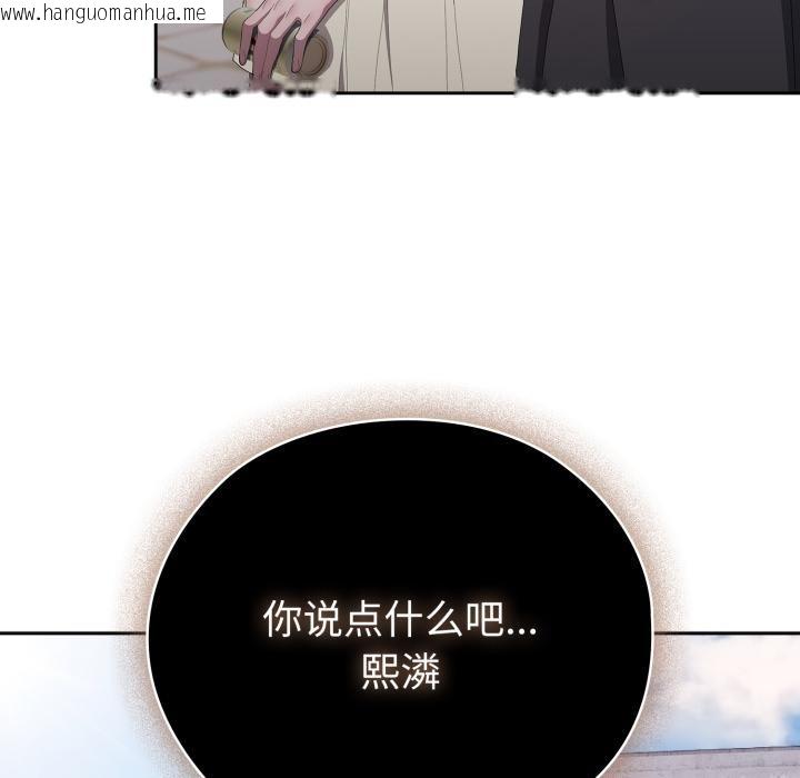 韩国漫画大企业里的小秘密/在大企业当废柴韩漫_大企业里的小秘密/在大企业当废柴-第45话在线免费阅读-韩国漫画-第9张图片