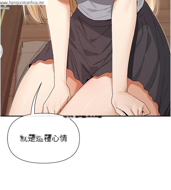 韩国漫画女神都在看这些?韩漫_女神都在看这些?-第44话-妳越来越会撩人了在线免费阅读-韩国漫画-第165张图片