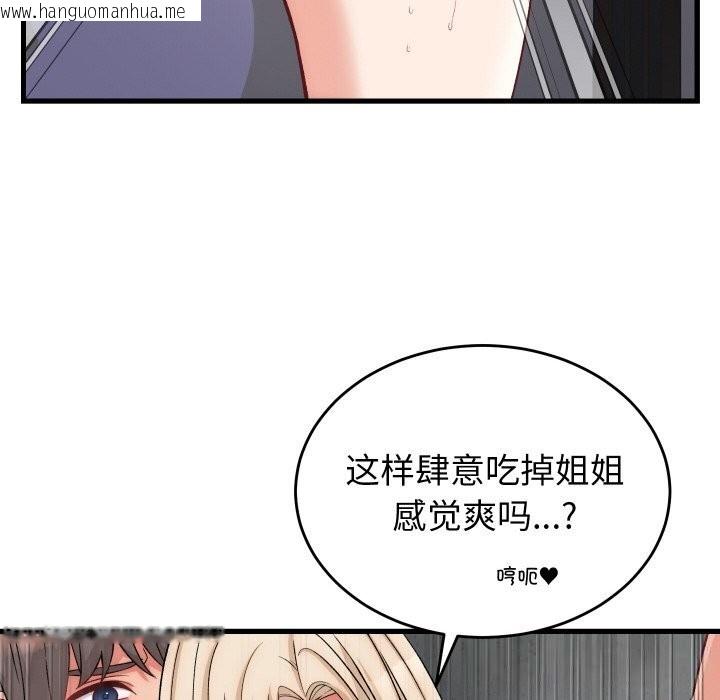 韩国漫画少爷的替身韩漫_少爷的替身-第13话在线免费阅读-韩国漫画-第92张图片
