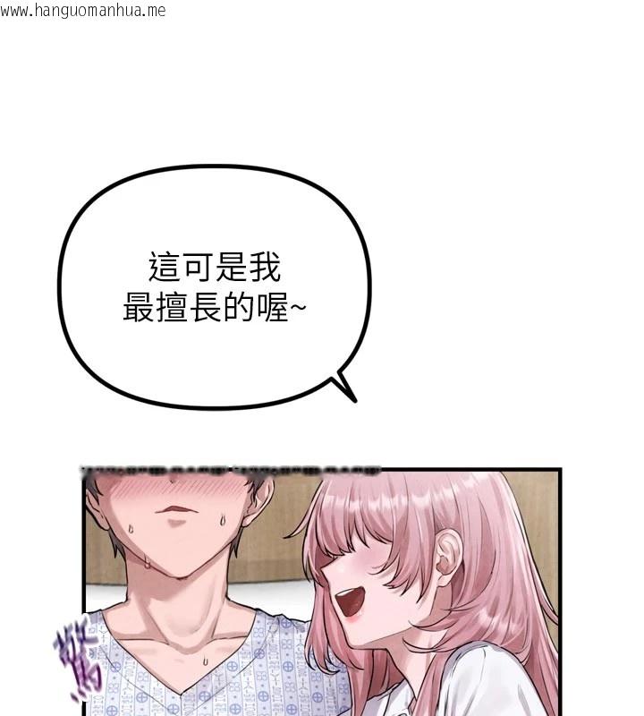 韩国漫画男人配额制韩漫_男人配额制-第1话-俏丽女护士的特别服务在线免费阅读-韩国漫画-第76张图片