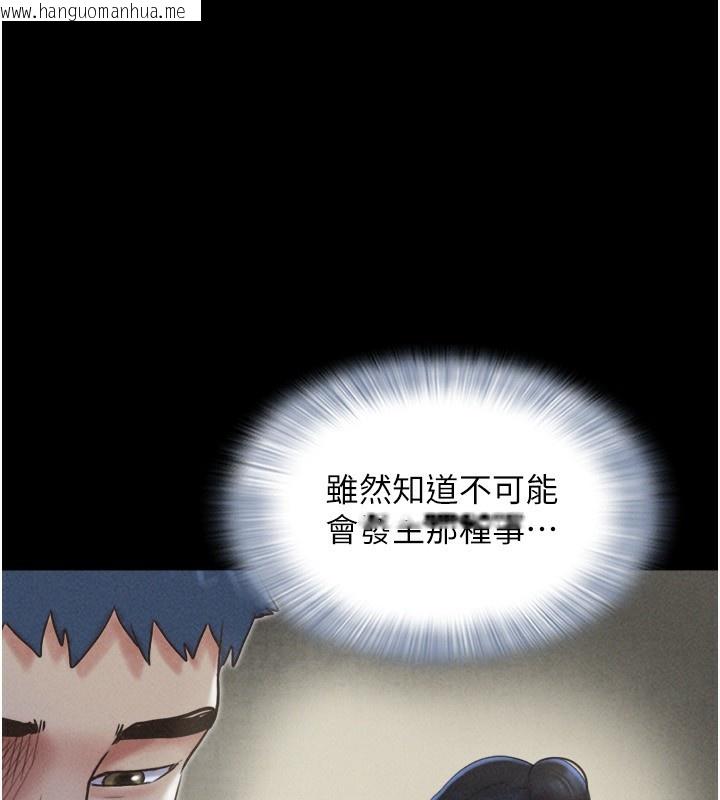 韩国漫画韶恩韩漫_韶恩-第60话-今晚想来点什么?在线免费阅读-韩国漫画-第111张图片
