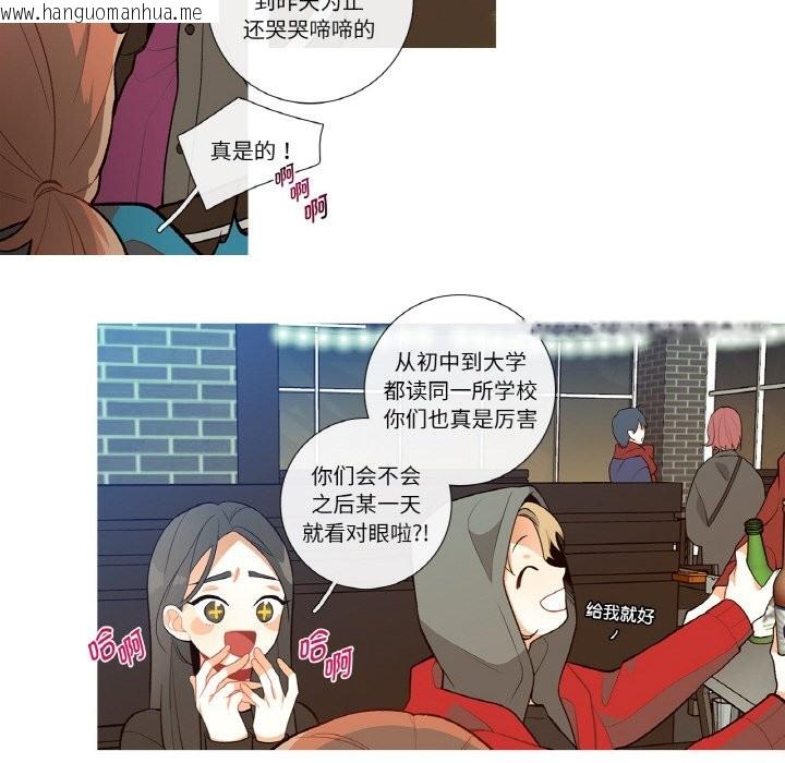 韩国漫画这都什么事儿啊？韩漫_这都什么事儿啊？-第1话在线免费阅读-韩国漫画-第21张图片