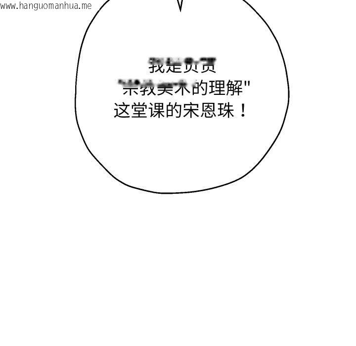 韩国漫画重生之长枪无敌韩漫_重生之长枪无敌-第64话在线免费阅读-韩国漫画-第86张图片