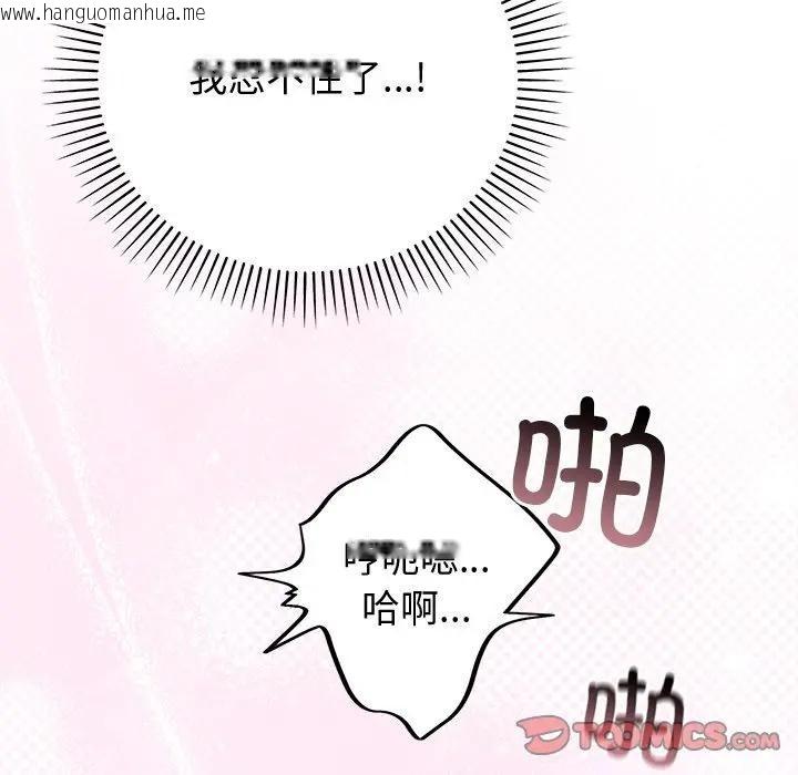 韩国漫画婚姻束缚韩漫_婚姻束缚-第43话在线免费阅读-韩国漫画-第129张图片