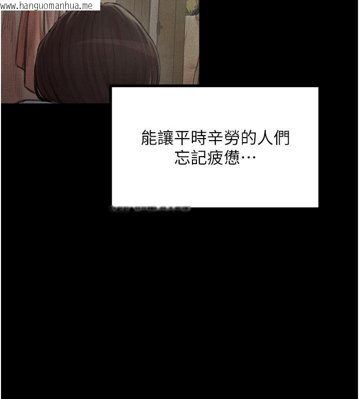 韩国漫画最强家丁韩漫_最强家丁-第47话-我来消除妳的阴气在线免费阅读-韩国漫画-第30张图片