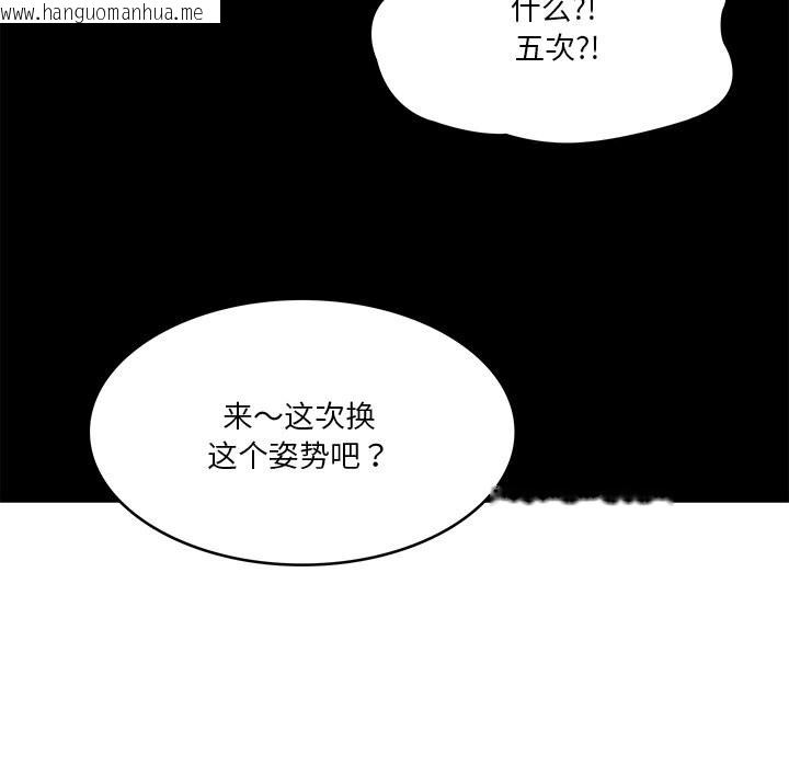 韩国漫画财阀家的女婿韩漫_财阀家的女婿-第40话在线免费阅读-韩国漫画-第67张图片