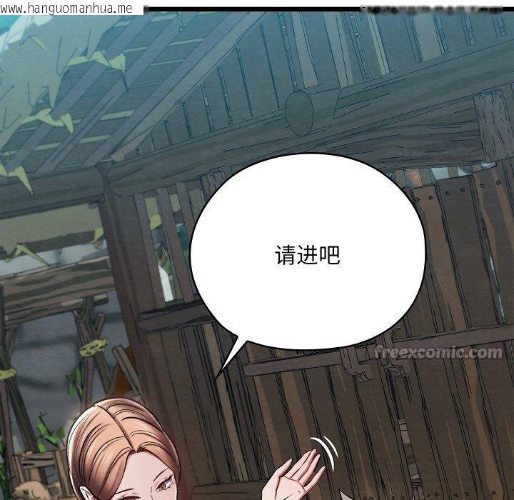 韩国漫画亲密宝鉴韩漫_亲密宝鉴-第29话在线免费阅读-韩国漫画-第98张图片