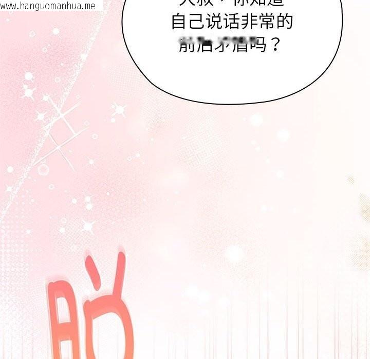 韩国漫画大企业里的小秘密/在大企业当废柴韩漫_大企业里的小秘密/在大企业当废柴-第47话在线免费阅读-韩国漫画-第35张图片