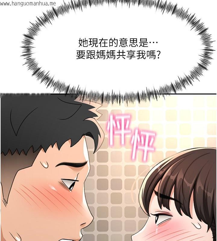 韩国漫画顶加套房的春天韩漫_顶加套房的春天-第27话-母女俩的共同砲友在线免费阅读-韩国漫画-第111张图片