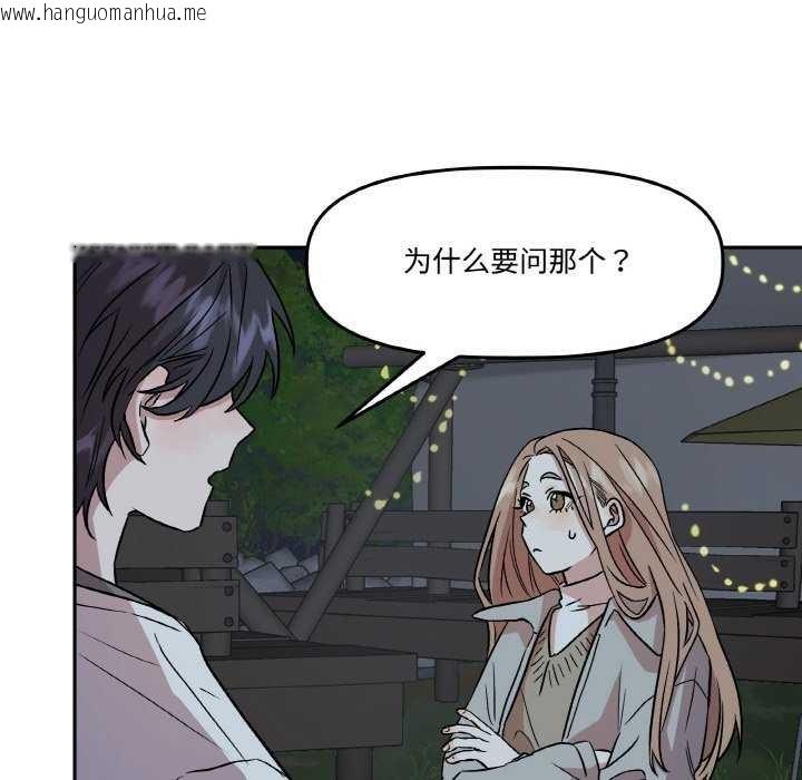 韩国漫画附属品少女的叛逆期韩漫_附属品少女的叛逆期-第8话在线免费阅读-韩国漫画-第29张图片