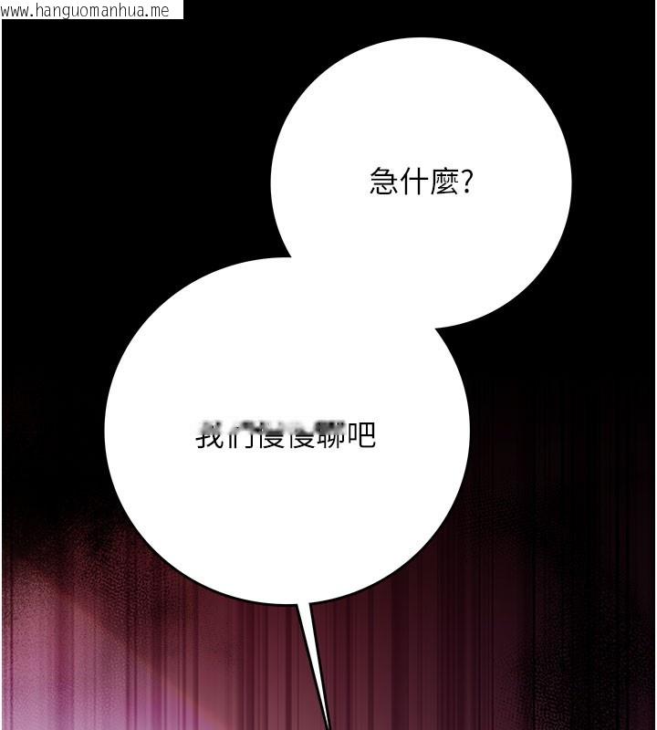 韩国漫画借妻条约韩漫_借妻条约-第6话-那家伙出现了…在线免费阅读-韩国漫画-第31张图片