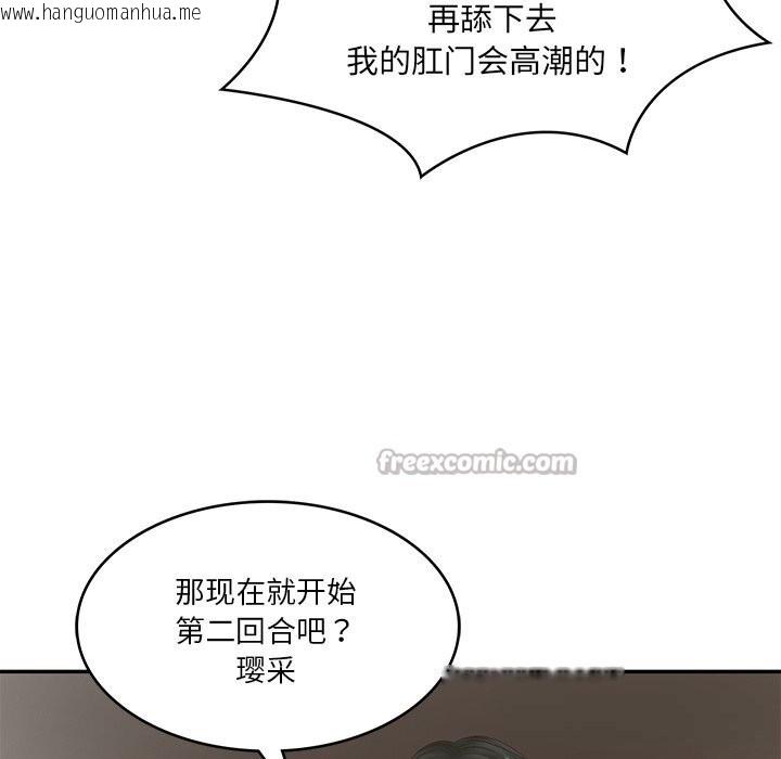 韩国漫画财阀家的女婿韩漫_财阀家的女婿-第40话在线免费阅读-韩国漫画-第98张图片