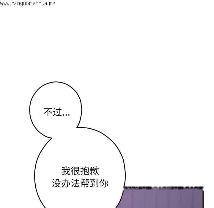 韩国漫画极乐之神韩漫_极乐之神-第53话在线免费阅读-韩国漫画-第21张图片