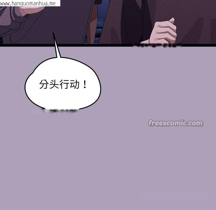 韩国漫画分身使我无限变强韩漫_分身使我无限变强-第25话在线免费阅读-韩国漫画-第56张图片