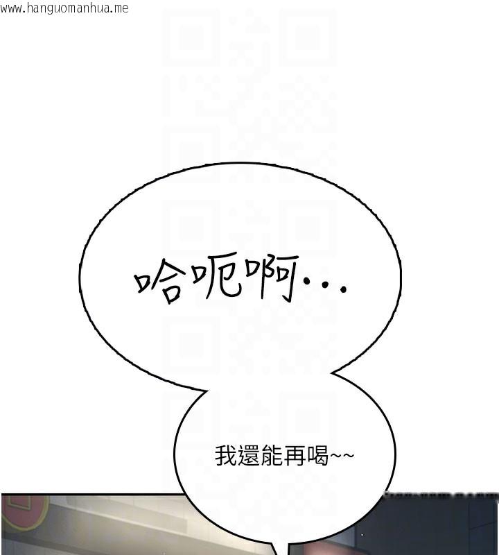 韩国漫画飞机杯女神连线中韩漫_飞机杯女神连线中-第23话-把酒醉女大生捡回家在线免费阅读-韩国漫画-第105张图片