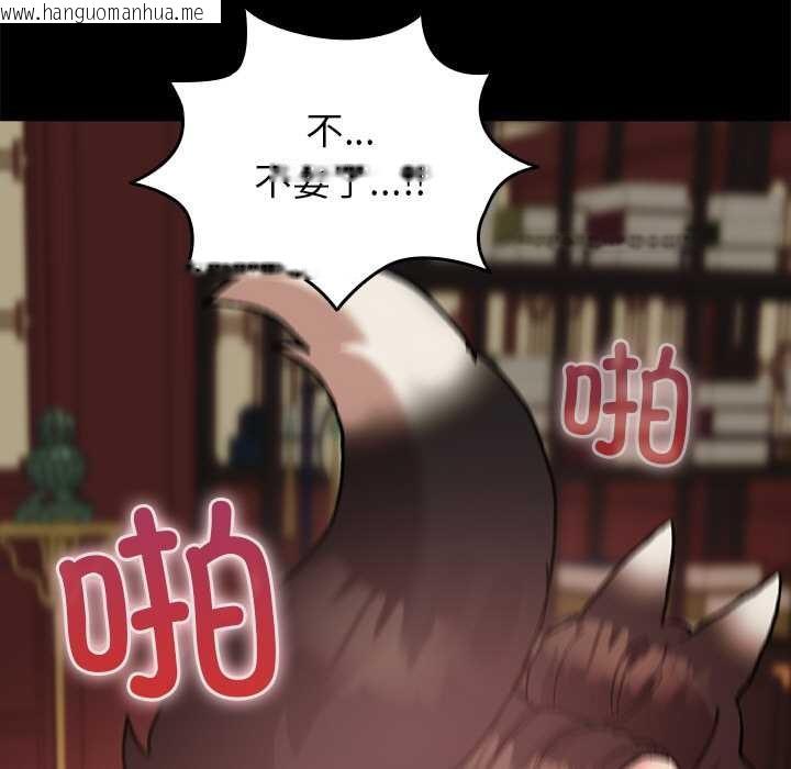 韩国漫画毛娘子传韩漫_毛娘子传-第4话在线免费阅读-韩国漫画-第105张图片
