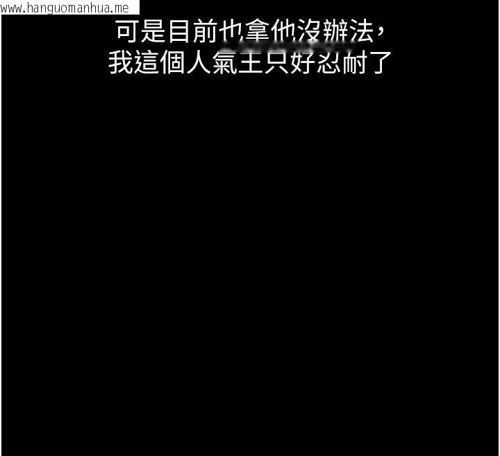 韩国漫画堕落物语2韩漫_堕落物语2-第20话-跟踪狂的变态行径在线免费阅读-韩国漫画-第150张图片