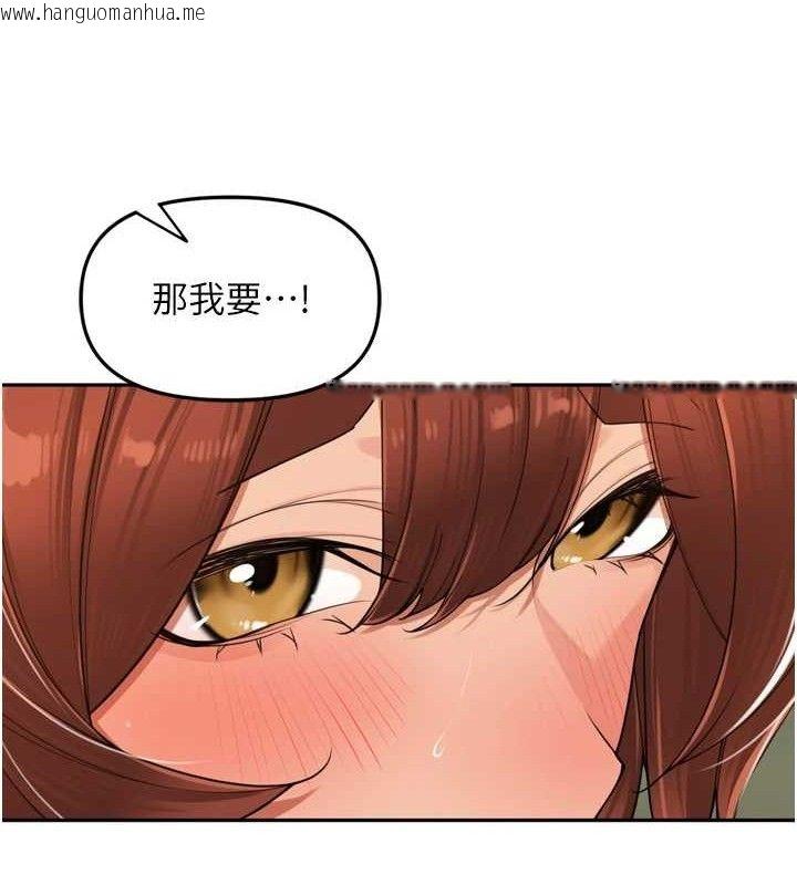 韩国漫画里长孙子开麦啦韩漫_里长孙子开麦啦-第17话-和他做没有这么爽!!在线免费阅读-韩国漫画-第113张图片