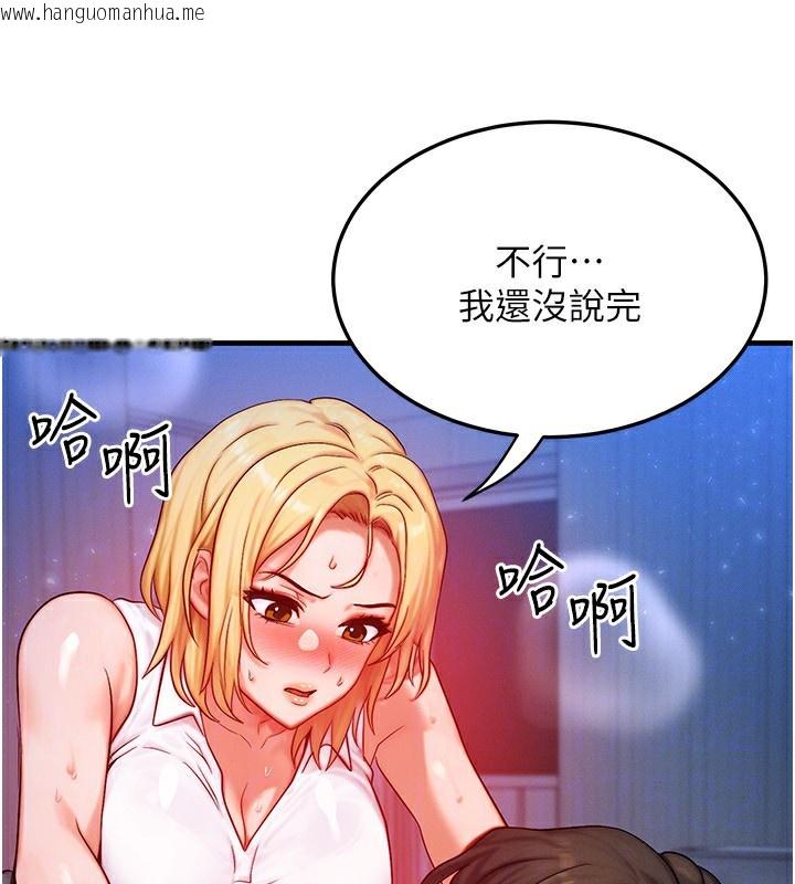 韩国漫画等价交换人生韩漫_等价交换人生-第22话-给你的奖励~在线免费阅读-韩国漫画-第109张图片
