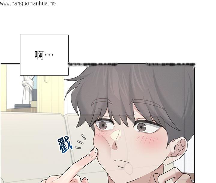 韩国漫画飞机杯女神连线中韩漫_飞机杯女神连线中-第21话-这次轮到我霸王硬上弓在线免费阅读-韩国漫画-第124张图片