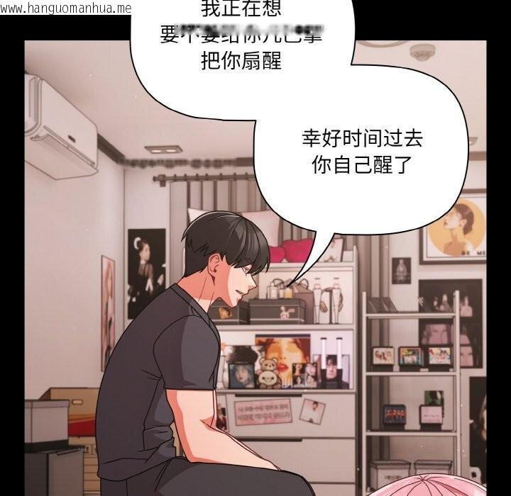 韩国漫画幸福来得太突然韩漫_幸福来得太突然-第33话在线免费阅读-韩国漫画-第66张图片