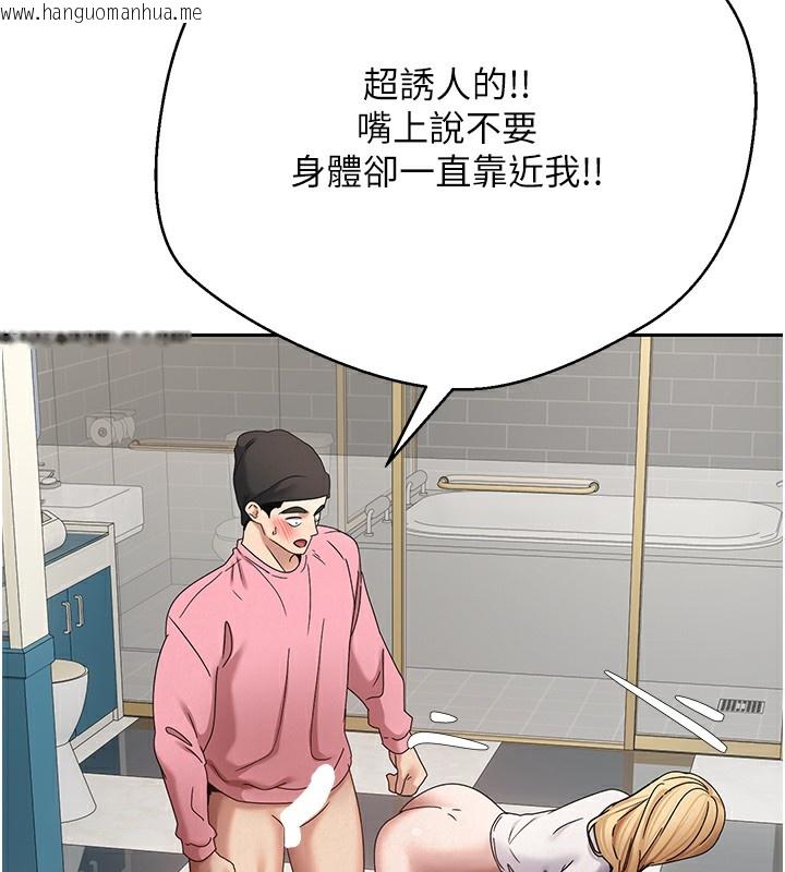 韩国漫画币转人生韩漫_币转人生-第33话-快点，人家好想要在线免费阅读-韩国漫画-第143张图片